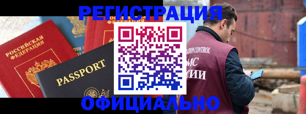 временная регистрация в квартире в Микуни