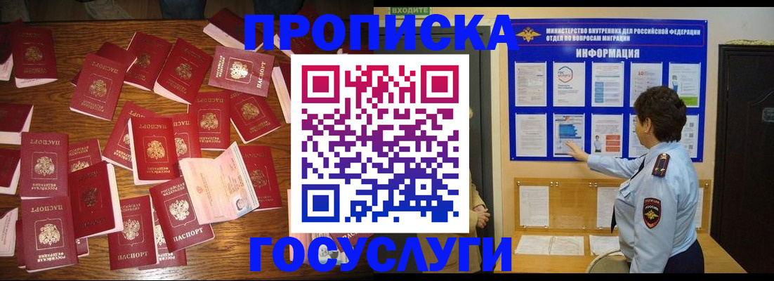 временная регистрация госуслуги в Микуни