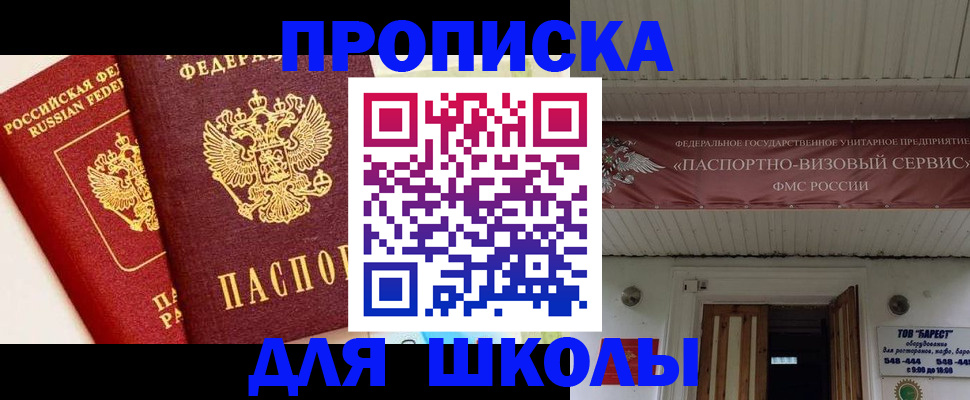 прописка для кредита в Микуни