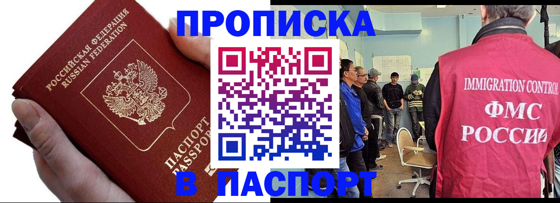 временная регистрация собственник в Микуни
