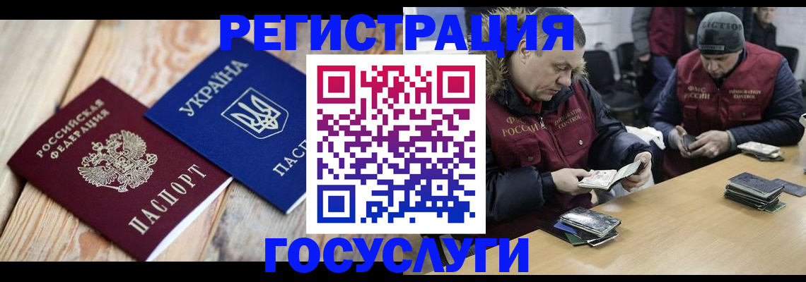 прописка 2025 в Микуни